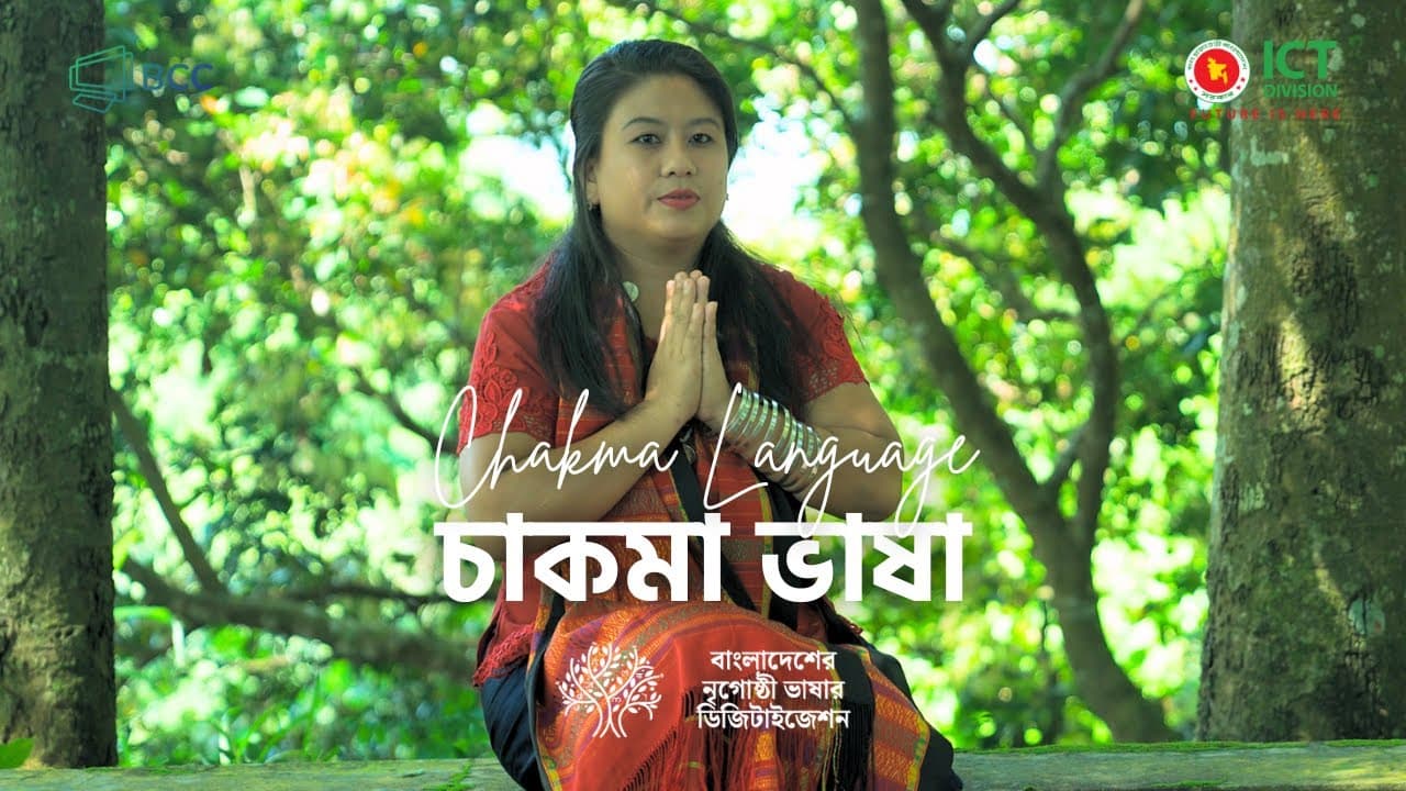 Chakma Field Recording