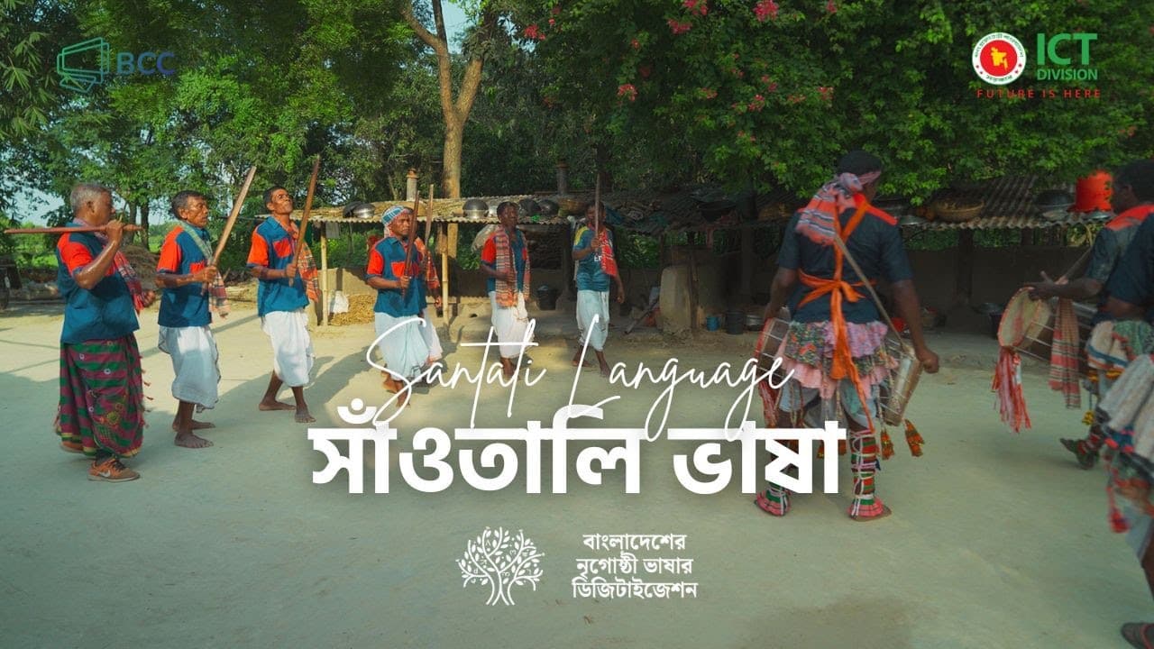 Santali Field Recording