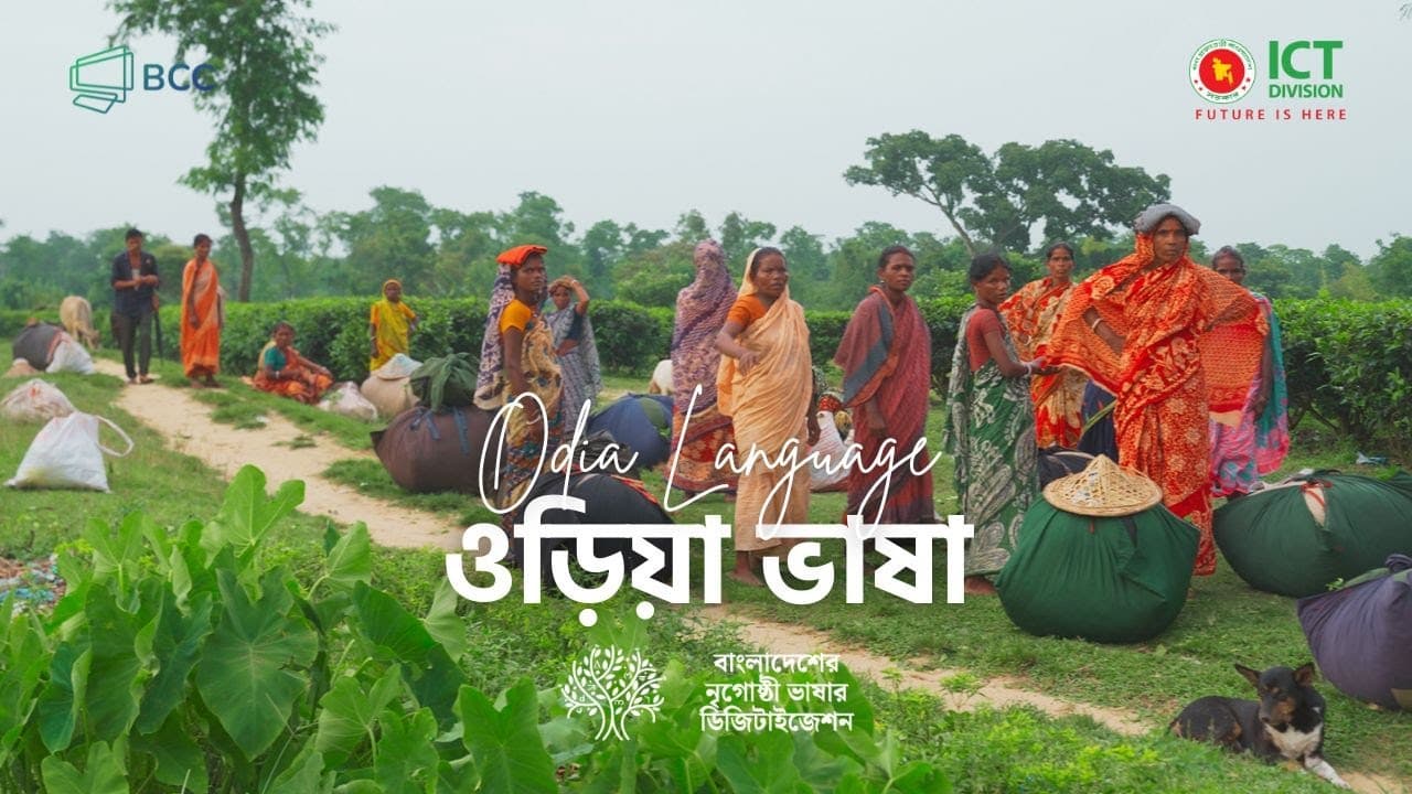 Odia Field Recording