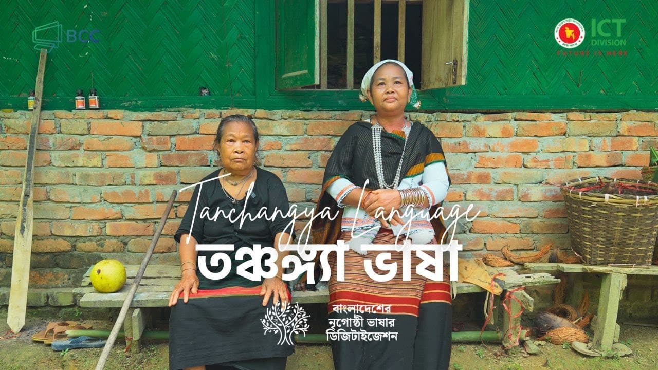 Tonchangya Field Recording