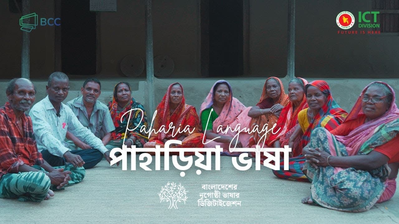 Paharia Field Recording