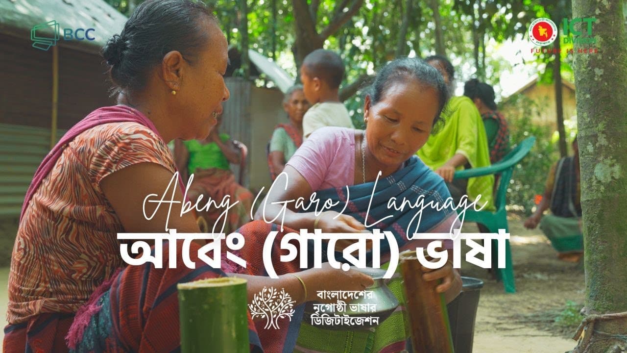 Garo (Abeng) Field Recording