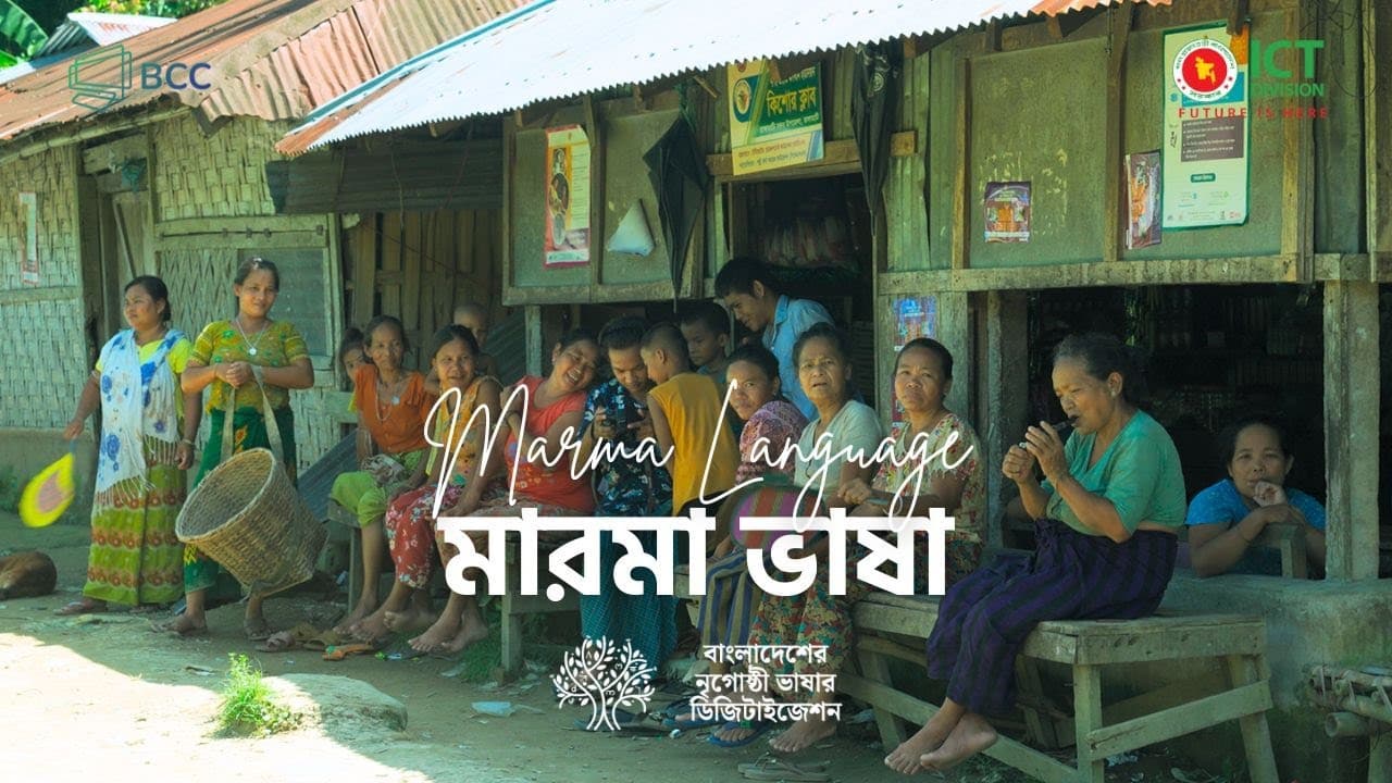 Marma Field Recording