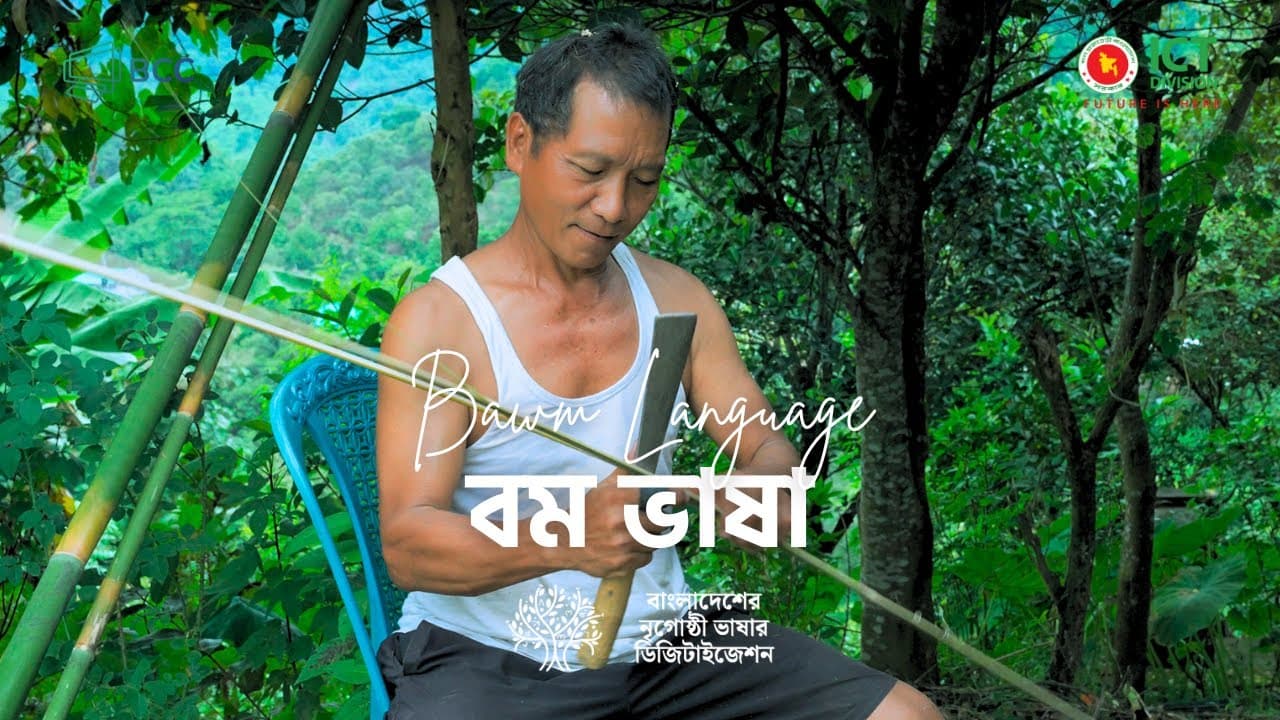 Bawm Field Recording