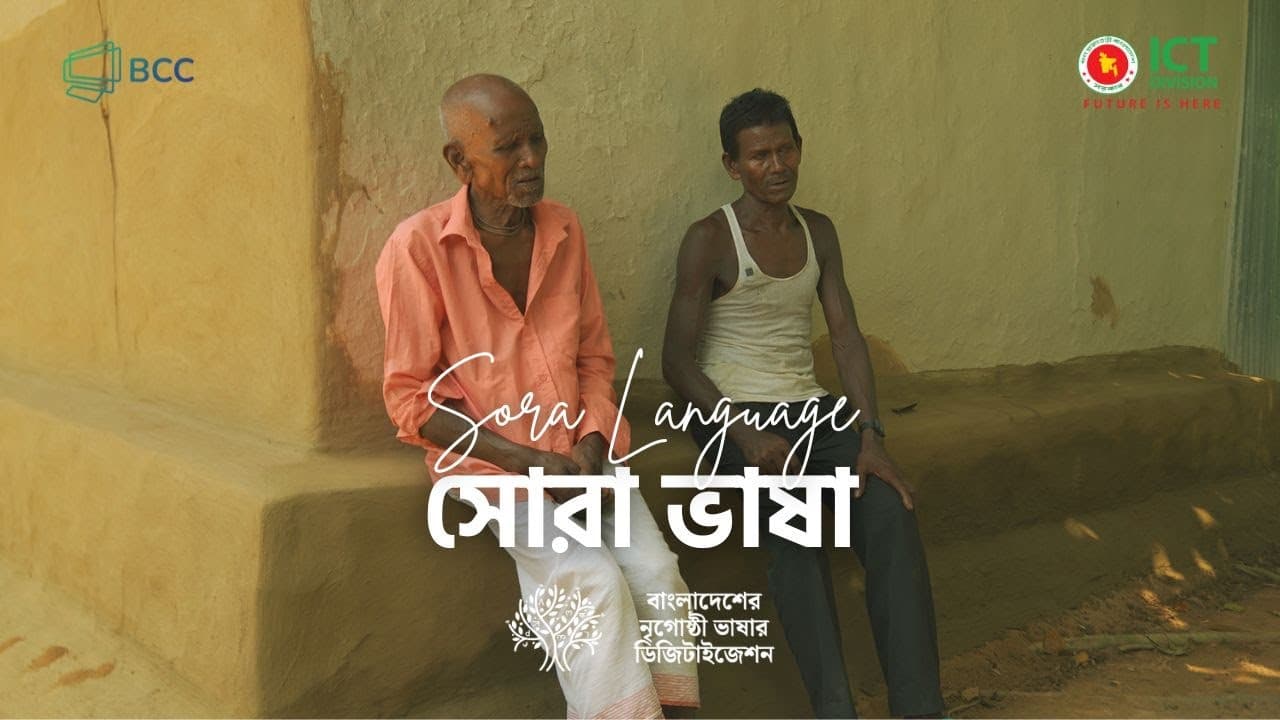 Sowra Field Recording