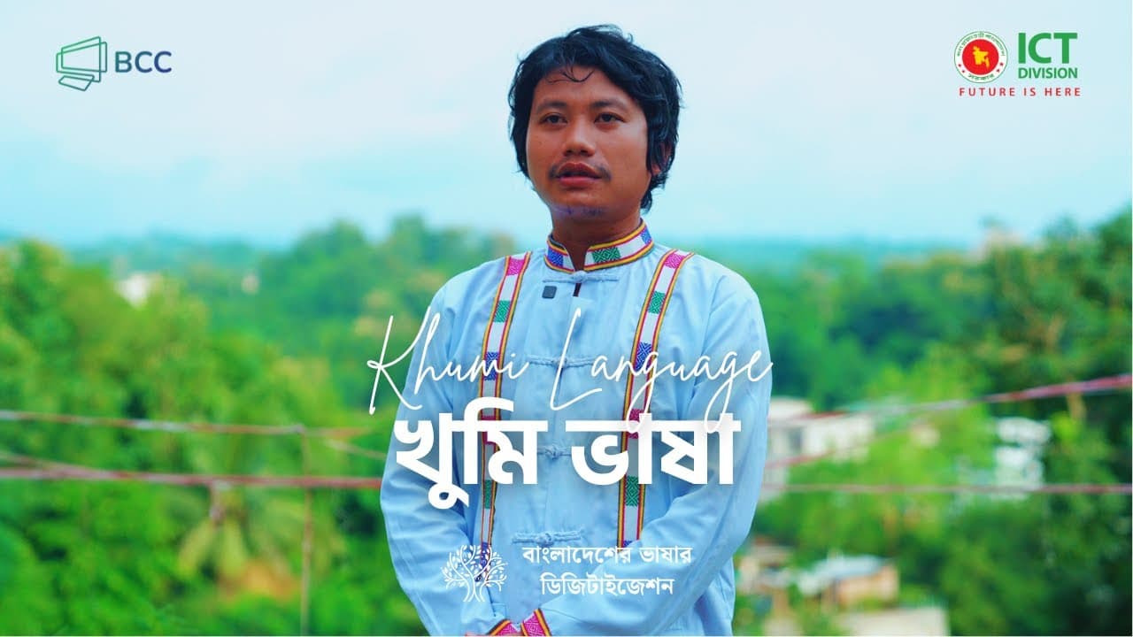 Khumi Field Recording