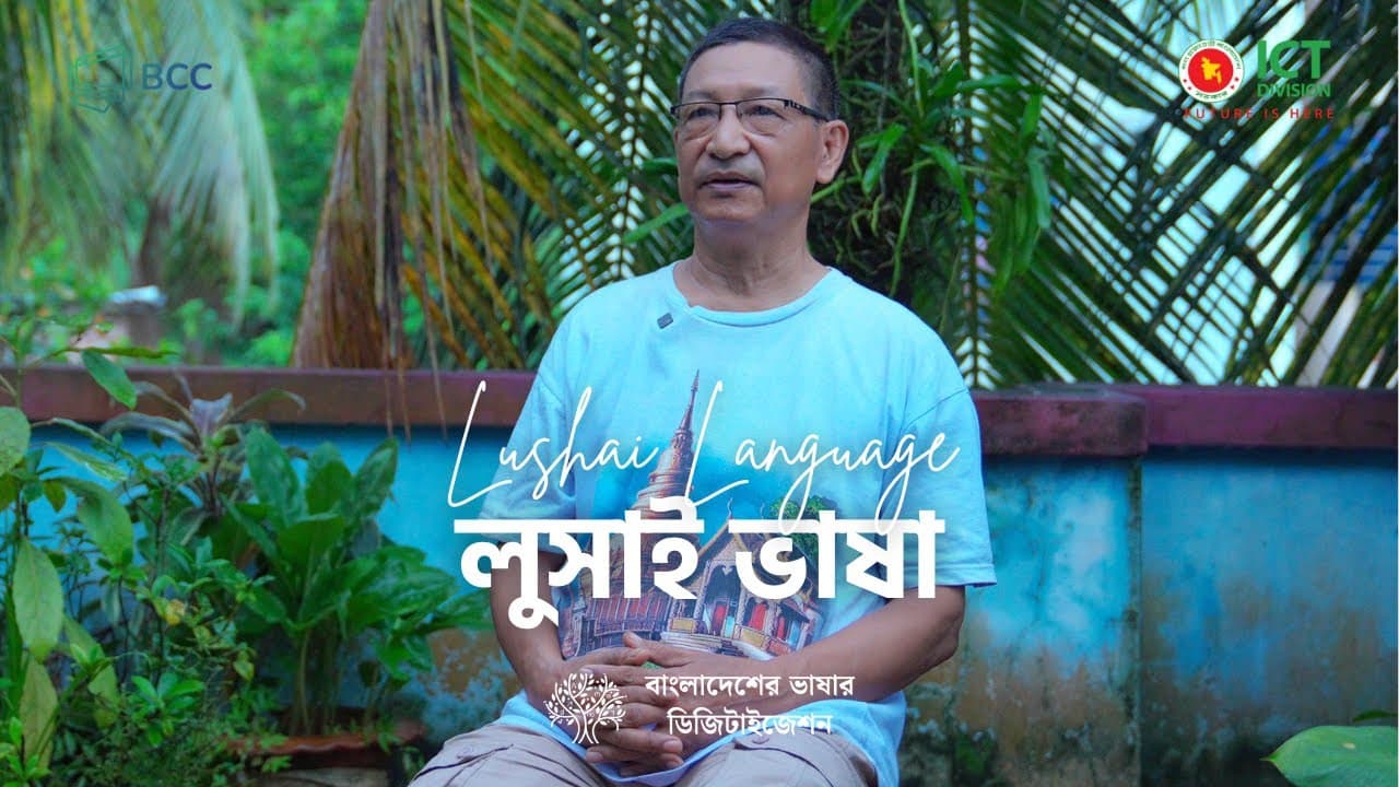 Lusai Field Recording