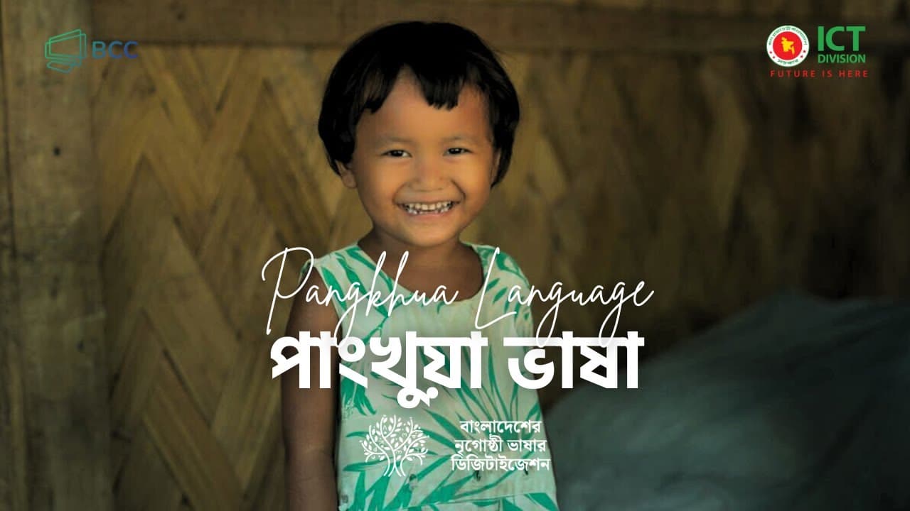 Pangkhua Field Recording