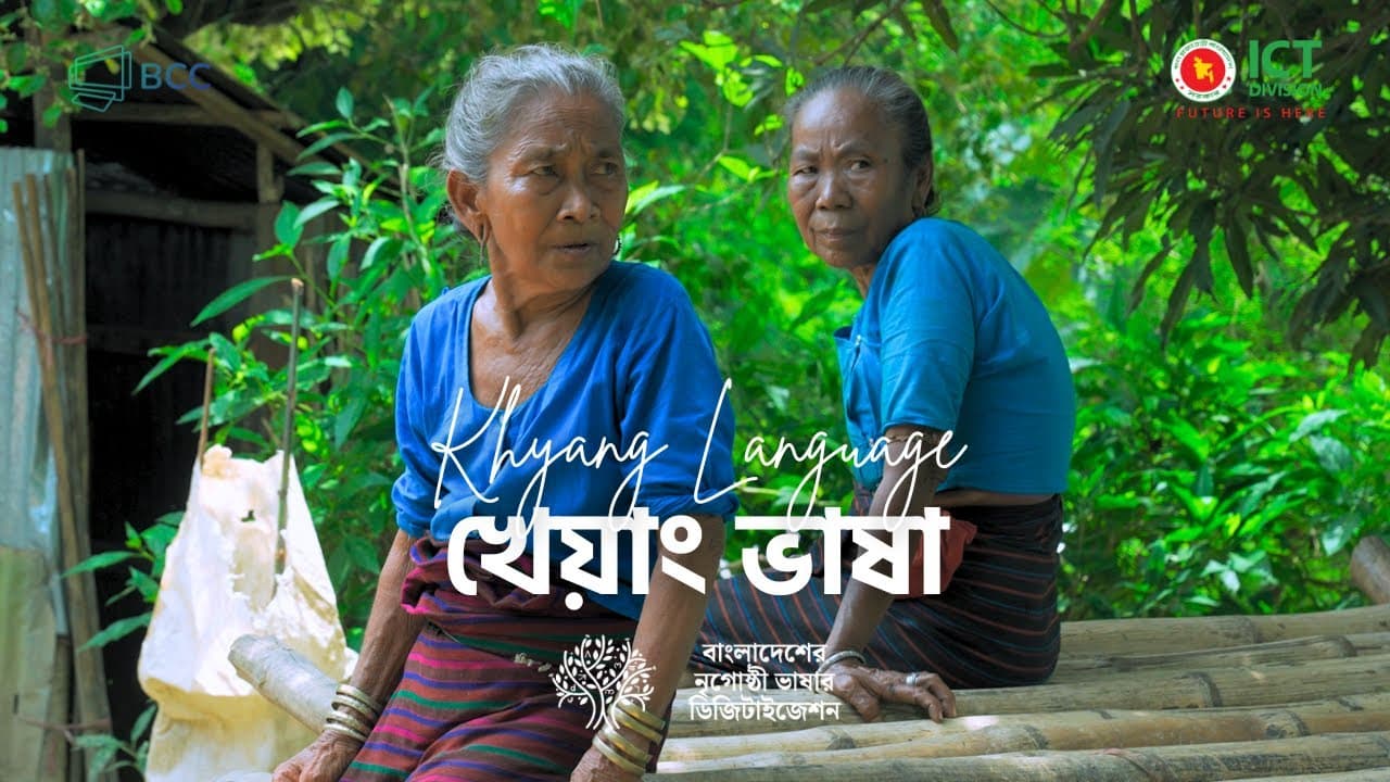 Kheyang Field Recording