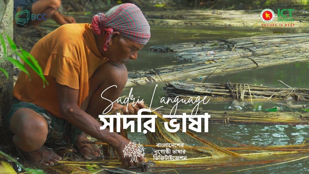 Sadri (Orao) Field Recording